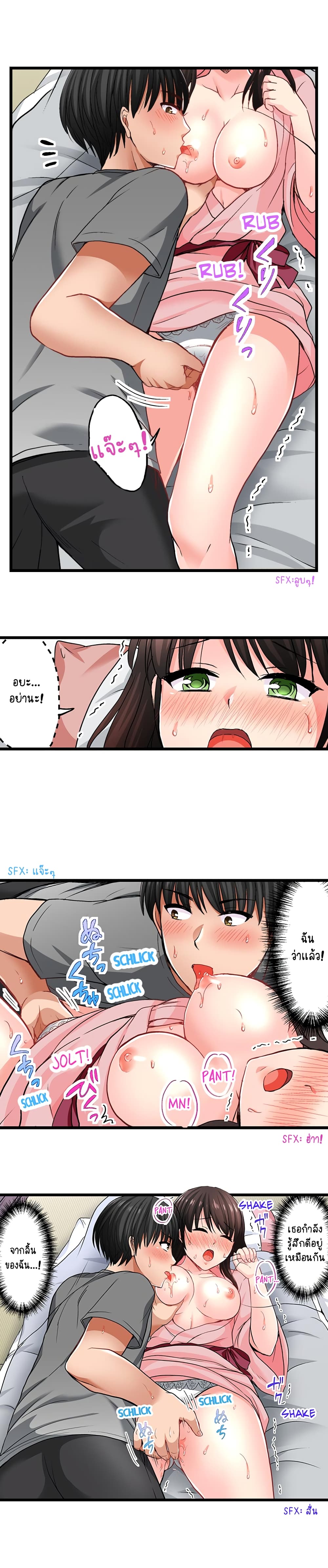 อ่านการ์ตูน Bullied Boy’s Tongue Revenge 14 ภาพที่ 8