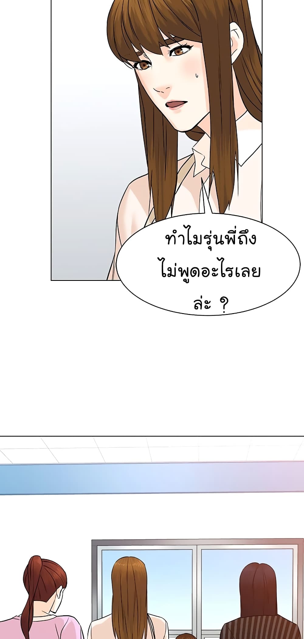 อ่านการ์ตูน From the Grave and Back 98 ภาพที่ 22