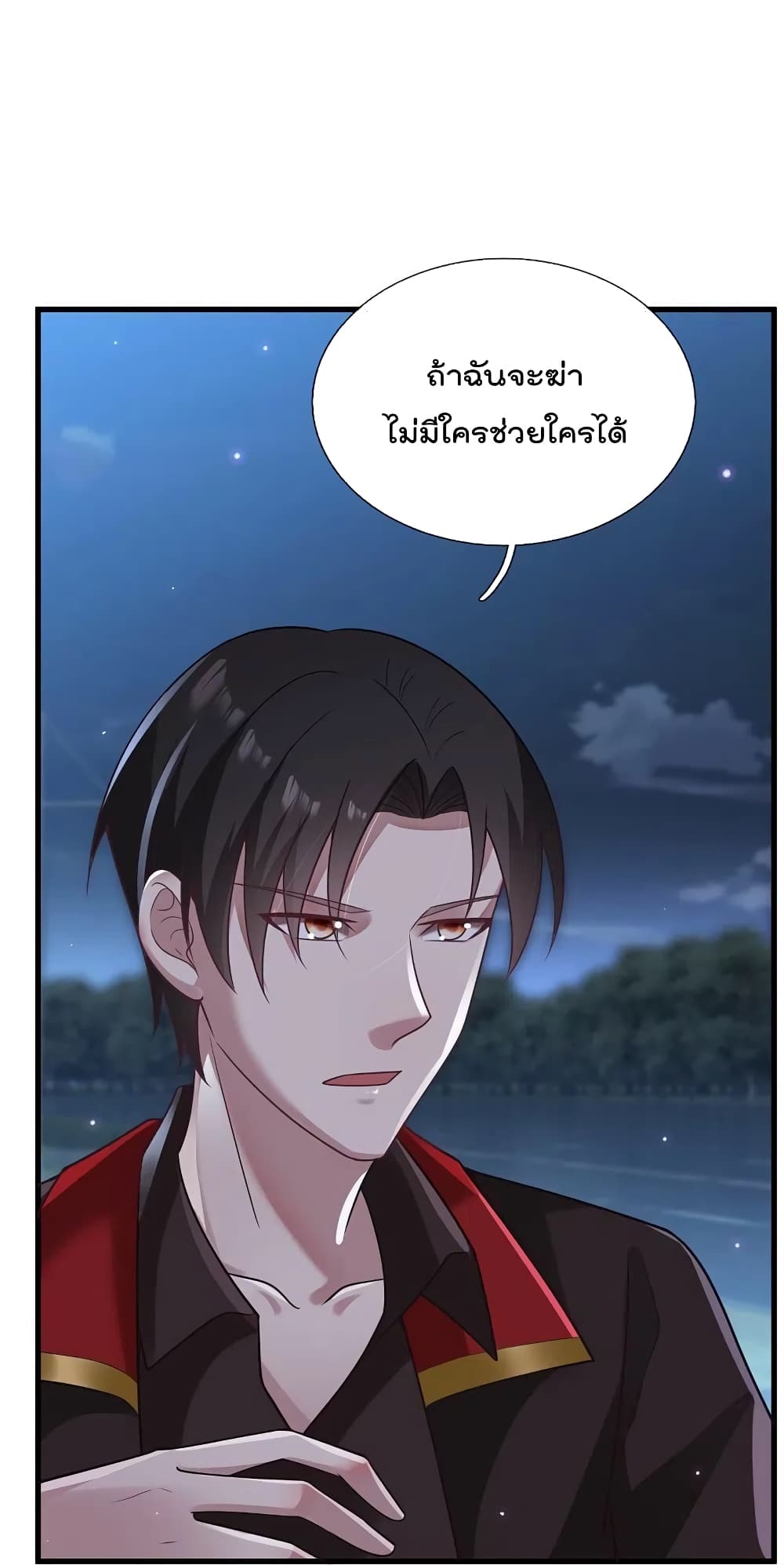 อ่านการ์ตูน The Legend God of War in The City 218 ภาพที่ 18