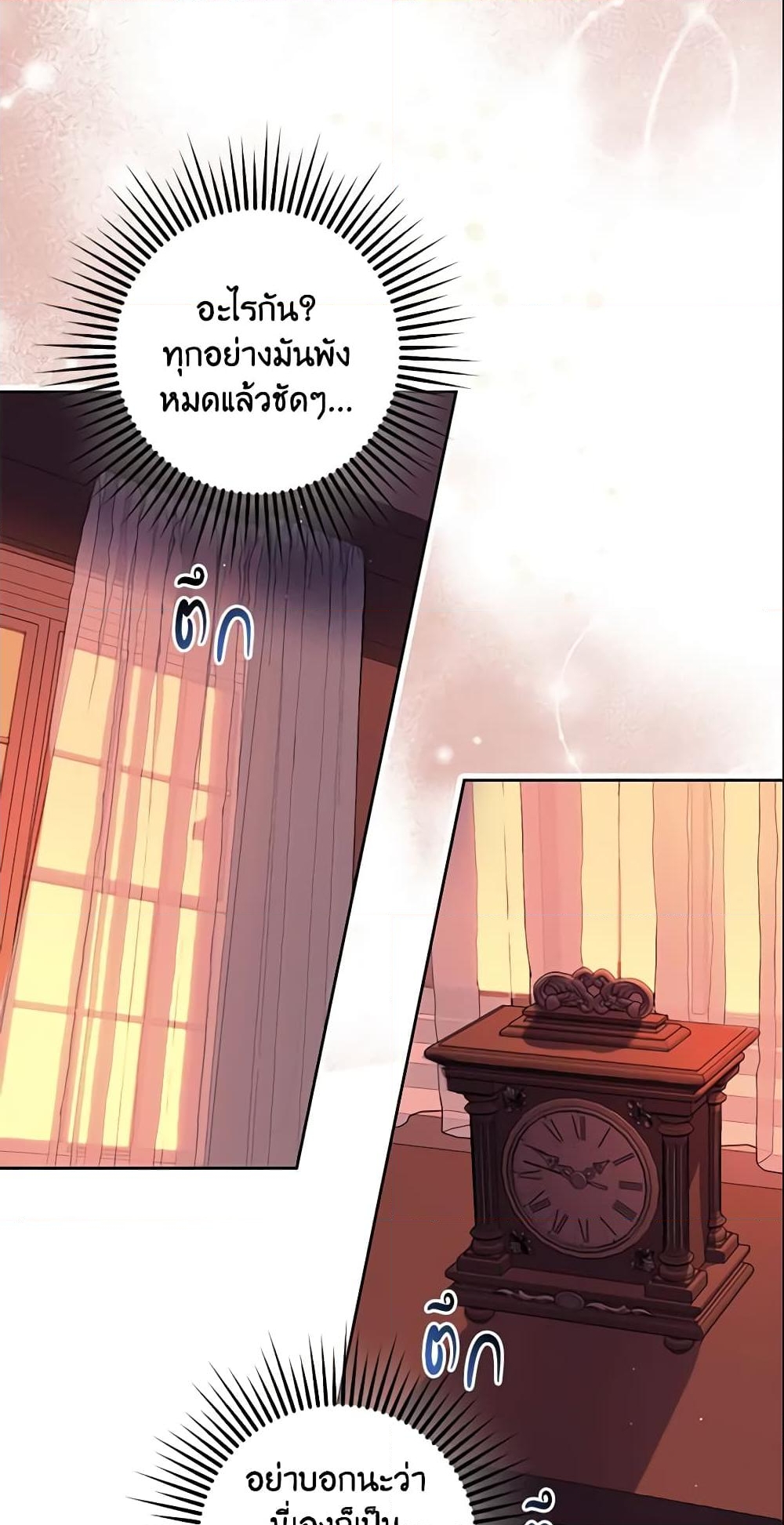 อ่านการ์ตูน The Abandoned Bachelorette Enjoys Her Simple Life 5 ภาพที่ 19