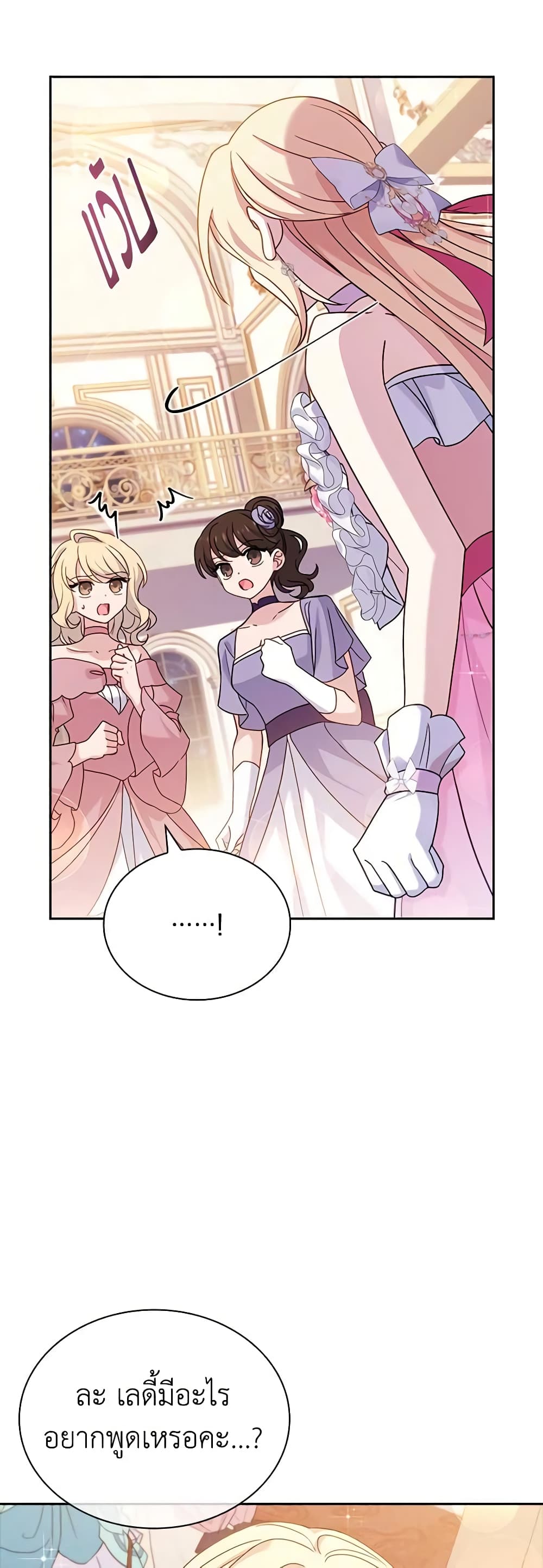 อ่านการ์ตูน The Lady Needs a Break 89 ภาพที่ 48