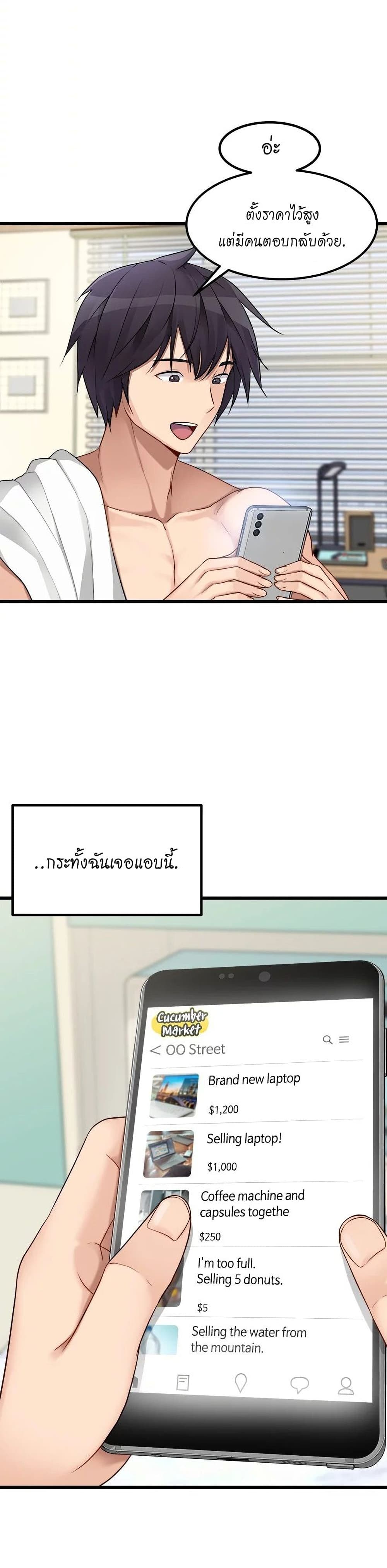 อ่านการ์ตูน Cucumber Market 1 ภาพที่ 11