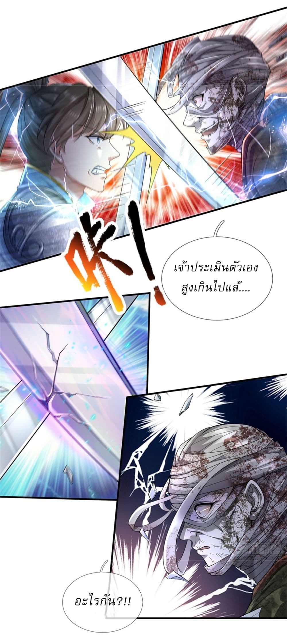 อ่านการ์ตูน I Can Change The Timeline of Everything 53 ภาพที่ 30