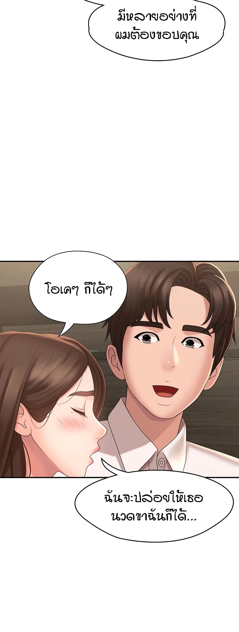 อ่านการ์ตูน Aunt Puberty 21 ภาพที่ 27