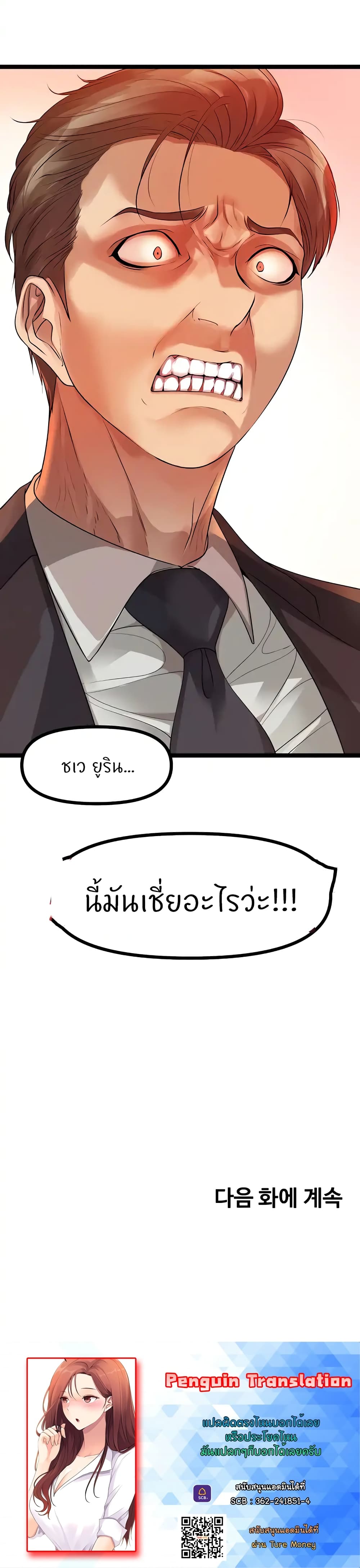 อ่านการ์ตูน Cucumber Market 31 ภาพที่ 50