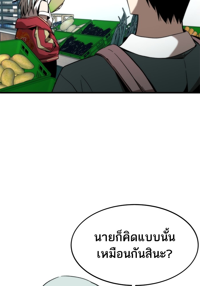 อ่านการ์ตูน Ultra Alter 57 ภาพที่ 134