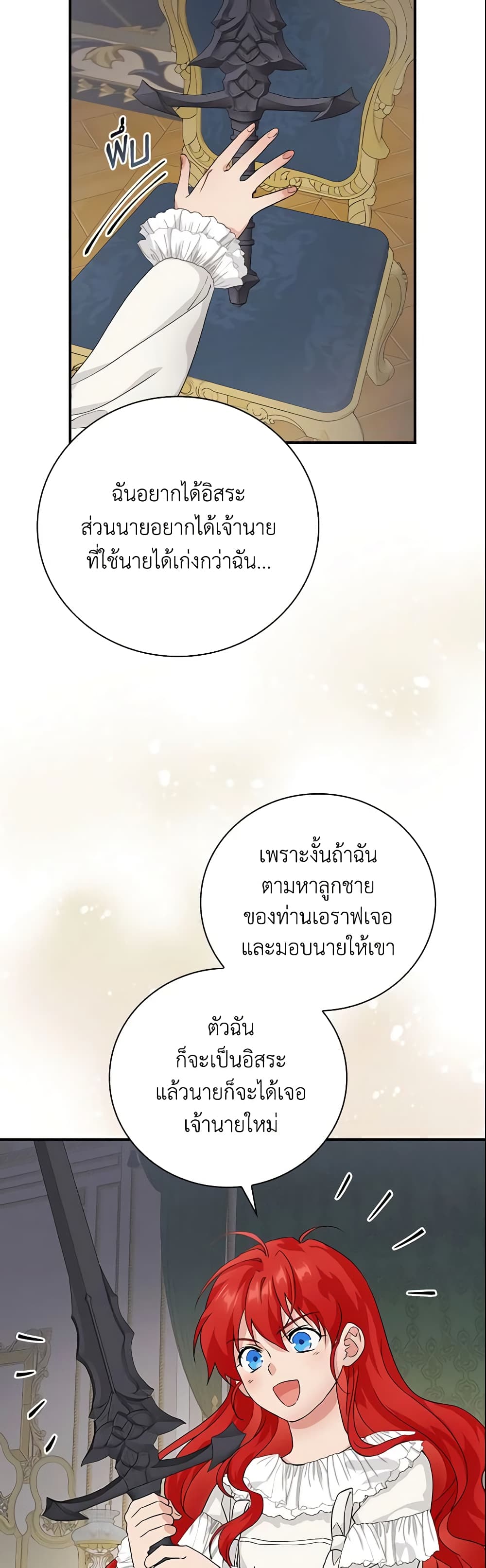 อ่านการ์ตูน Finding My Father’s Son 8 ภาพที่ 51