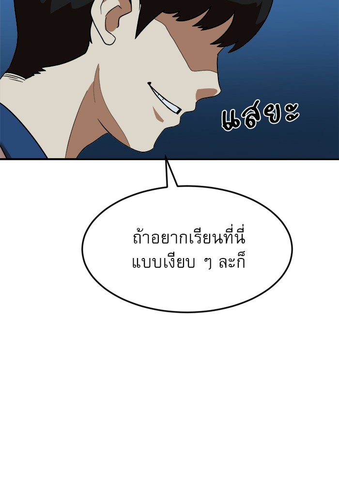 อ่านการ์ตูน Double Click 51 ภาพที่ 11