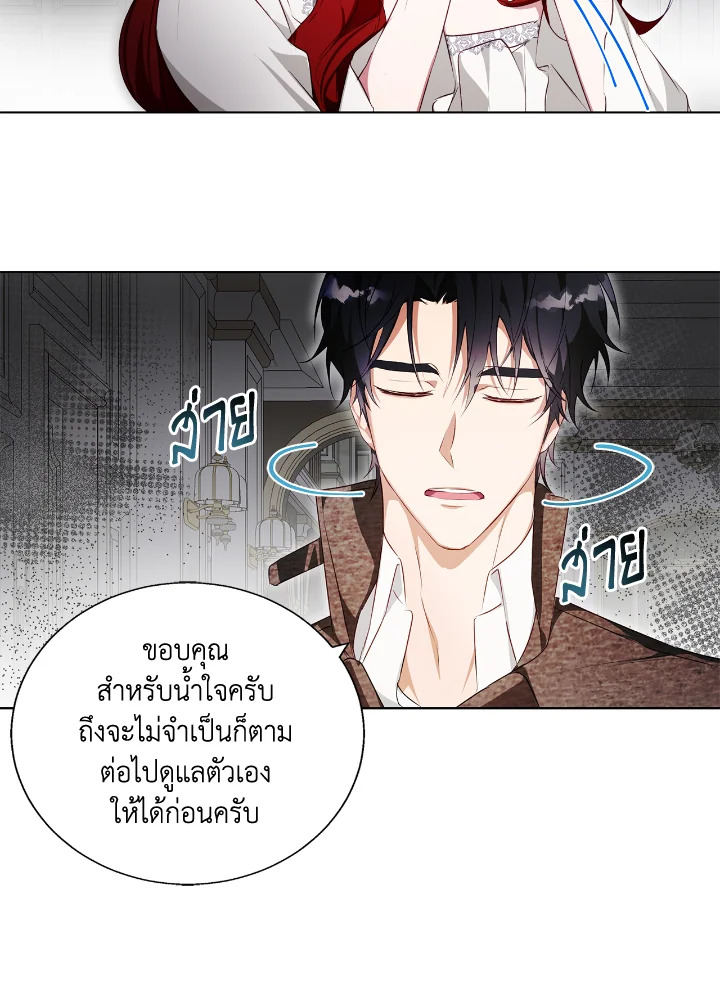 อ่านการ์ตูน Winter Wolf 3 ภาพที่ 96