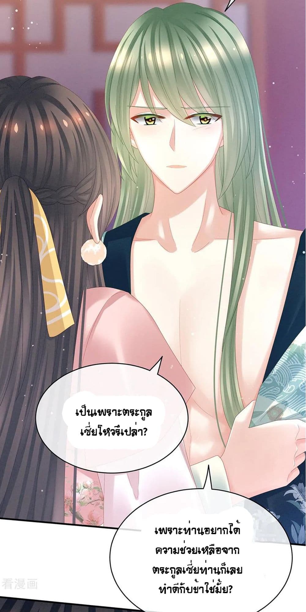 อ่านการ์ตูน Empress’s Harem 37 ภาพที่ 20