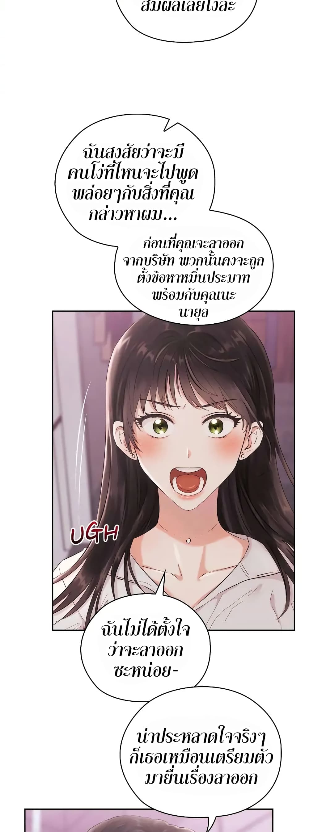 อ่านการ์ตูน Quiet in the Office! 2 ภาพที่ 34