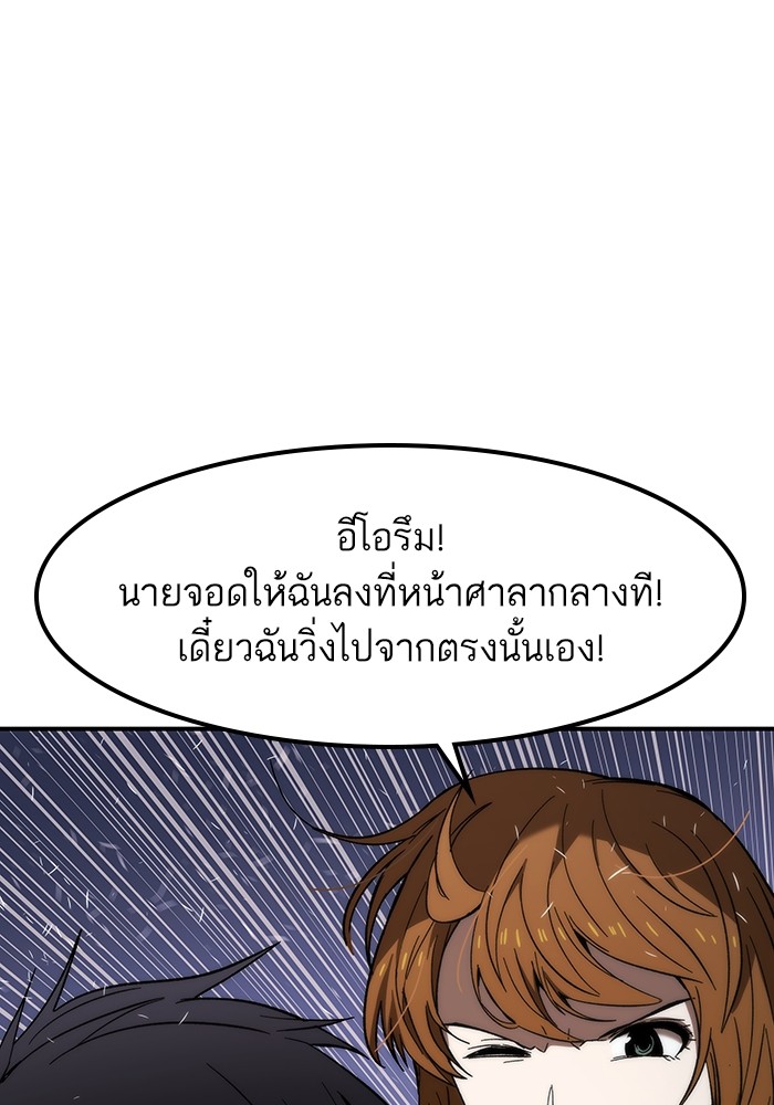 อ่านการ์ตูน Ultra Alter 73 ภาพที่ 118