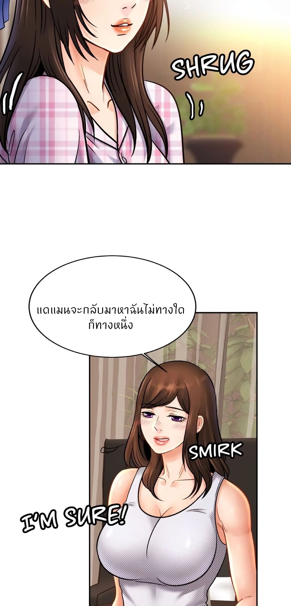 อ่านการ์ตูน Close Family 50 ภาพที่ 57