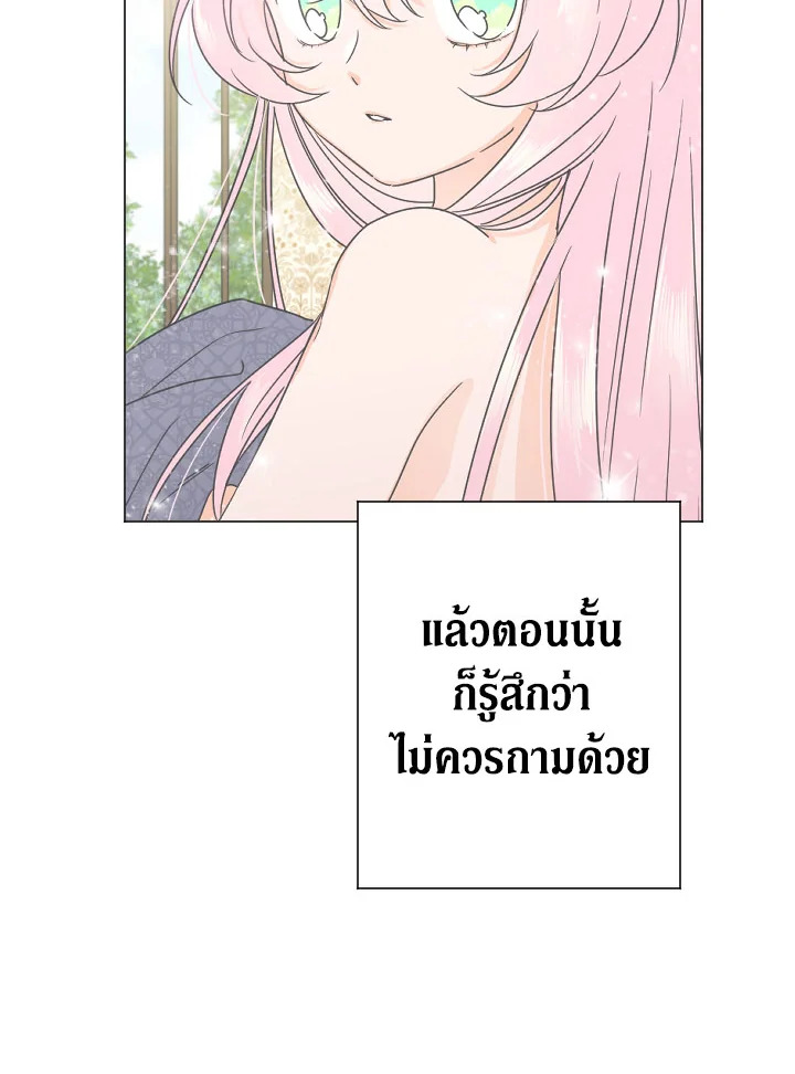 อ่านการ์ตูน Lady Baby 95 ภาพที่ 42