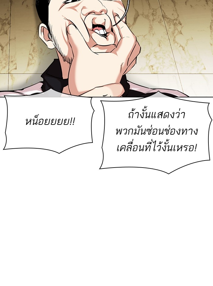 อ่านการ์ตูน Lookism 330 ภาพที่ 49