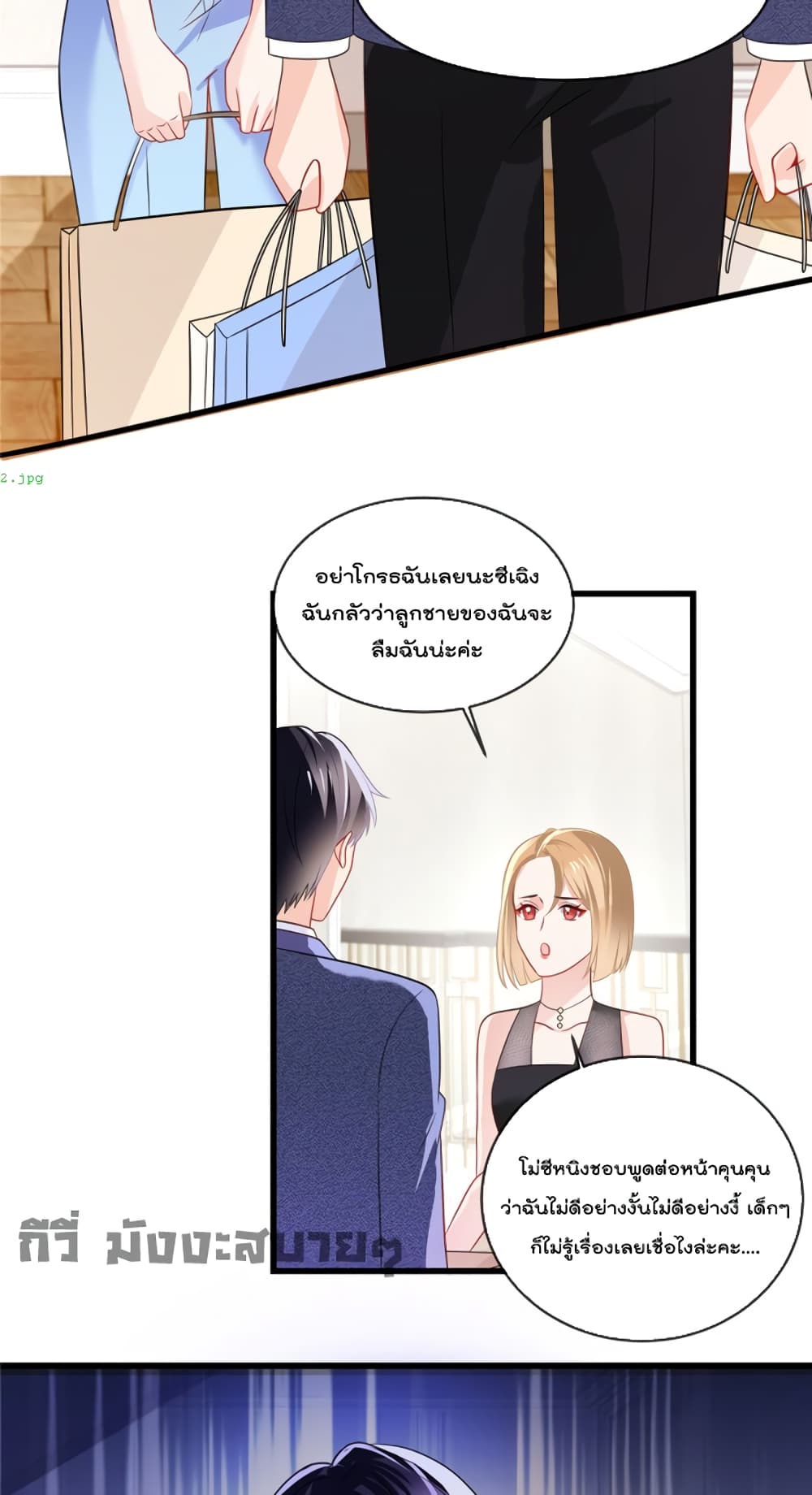 อ่านการ์ตูน Oh My Baby 16 ภาพที่ 12