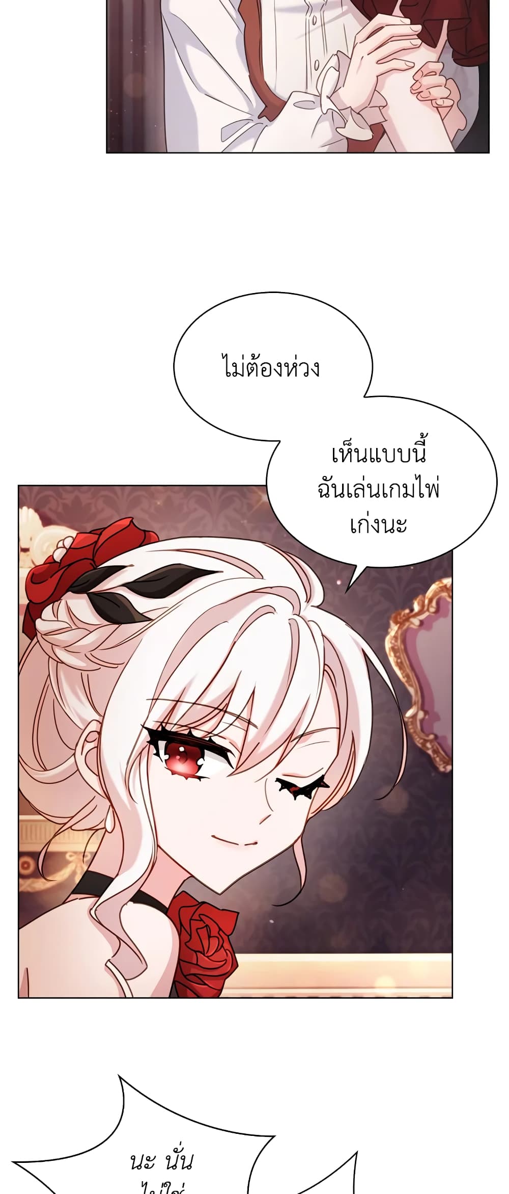 อ่านการ์ตูน The Lady Needs a Break 12 ภาพที่ 34