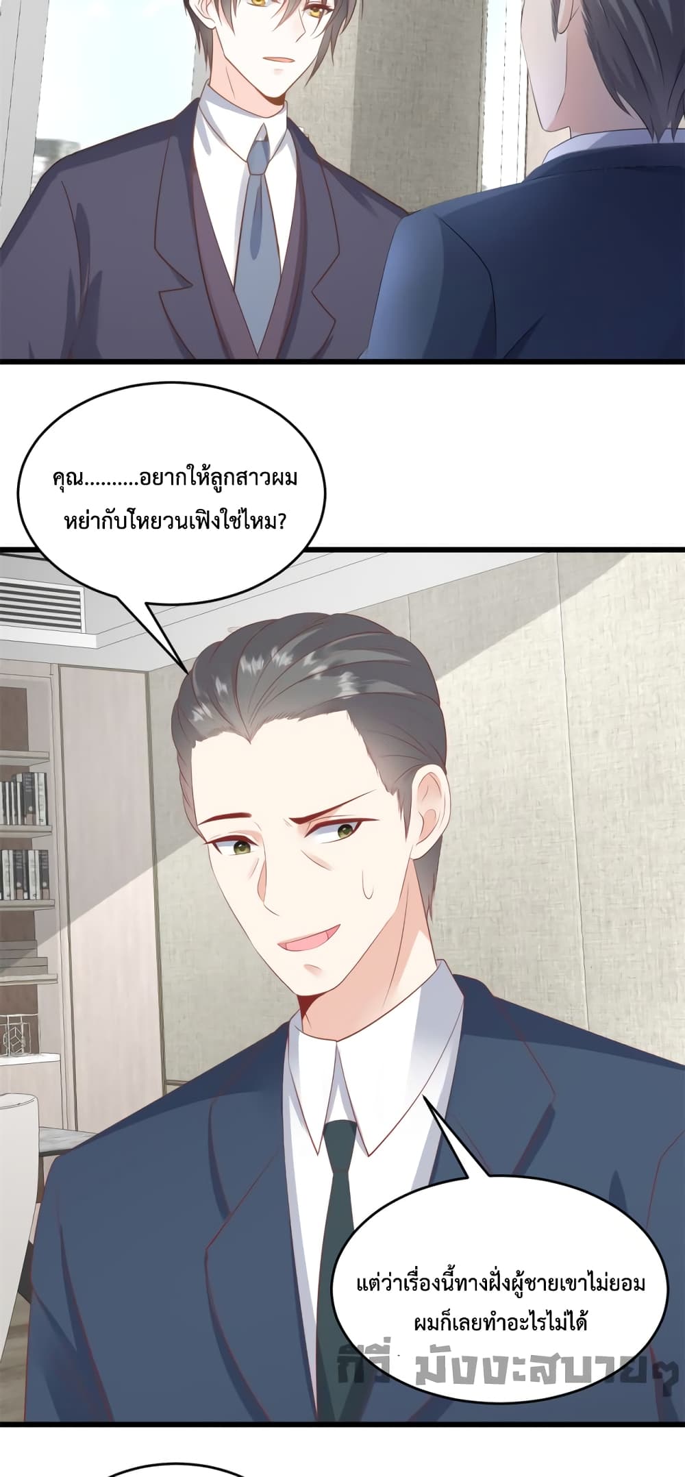 อ่านการ์ตูน Sunsets With You 26 ภาพที่ 17