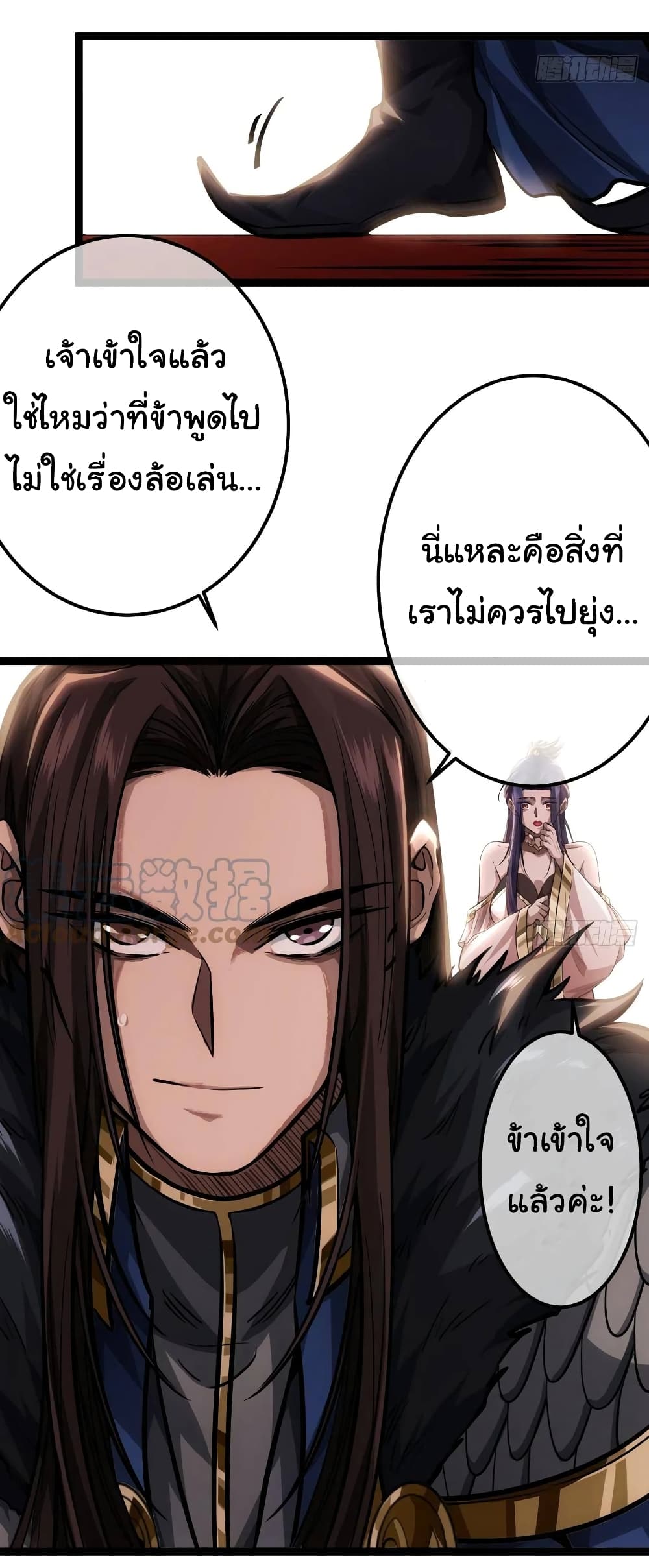 อ่านการ์ตูน Demon Emperor 36 ภาพที่ 18