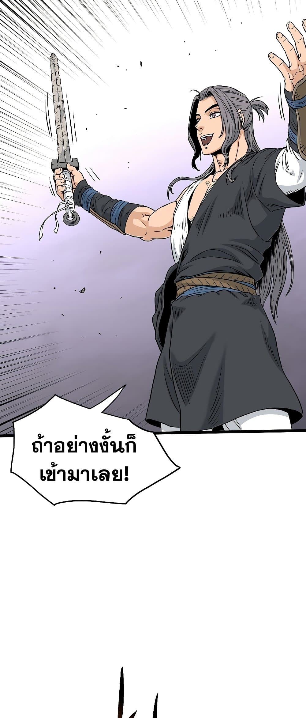 อ่านการ์ตูน Murim Login 171 ภาพที่ 82