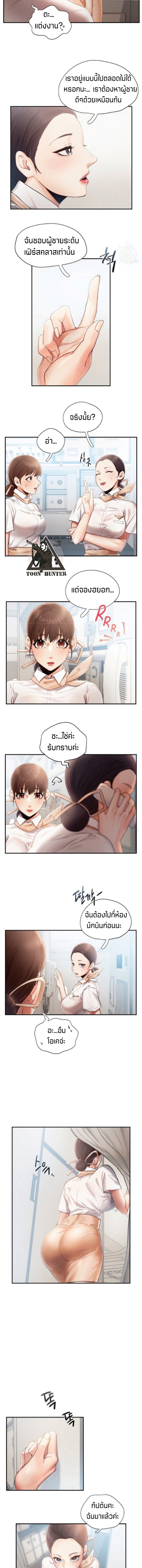 อ่านการ์ตูน Flying high 3 ภาพที่ 8