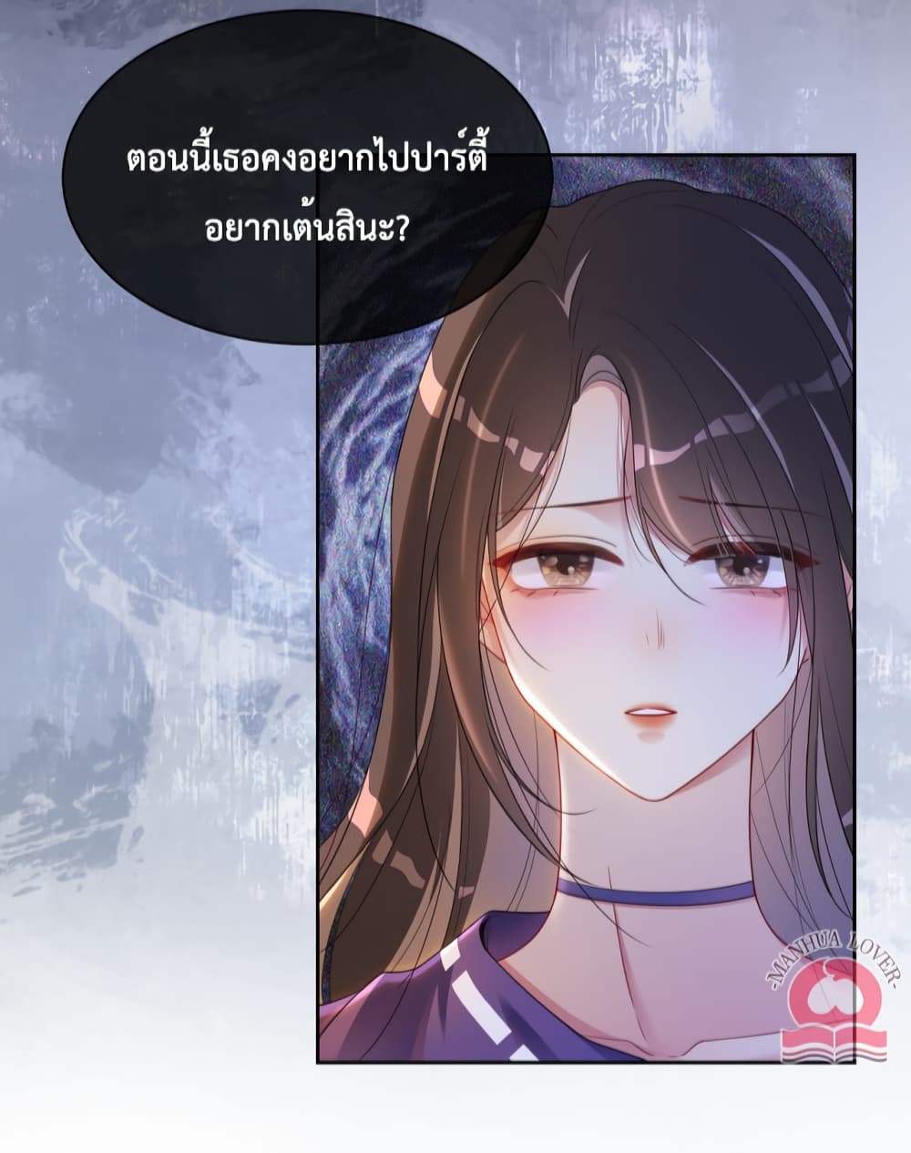 อ่านการ์ตูน Be Jealous 28 ภาพที่ 37