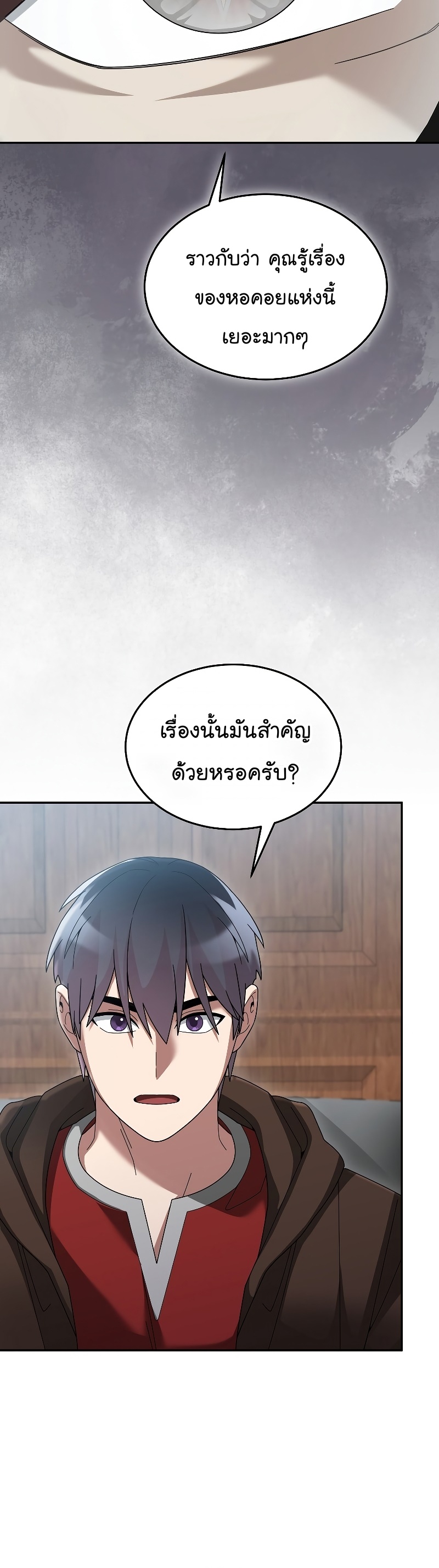 อ่านการ์ตูน The Newbie Is Too Strong 74 ภาพที่ 30