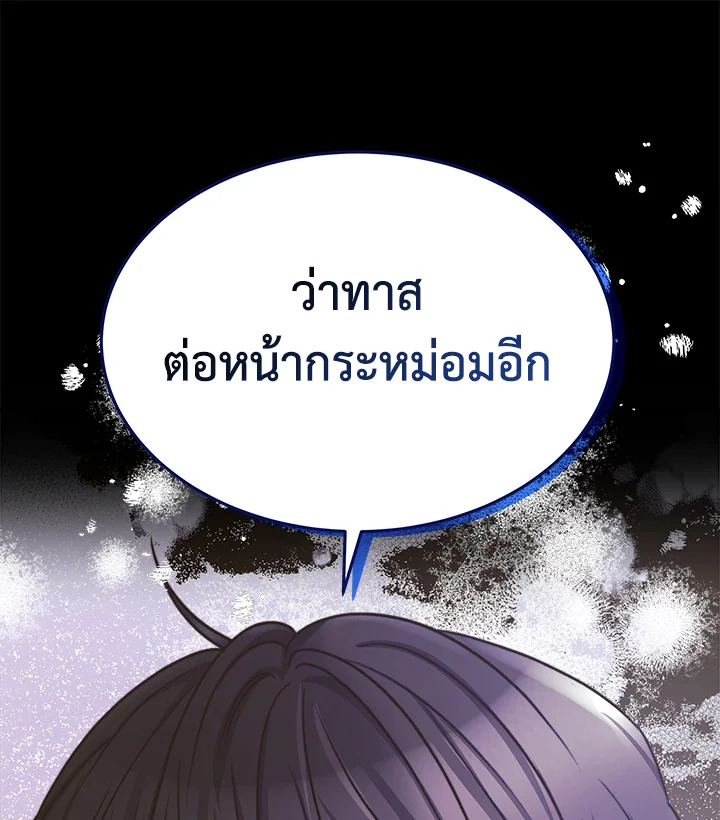 อ่านการ์ตูน Evangeline After the Ending 25 ภาพที่ 118