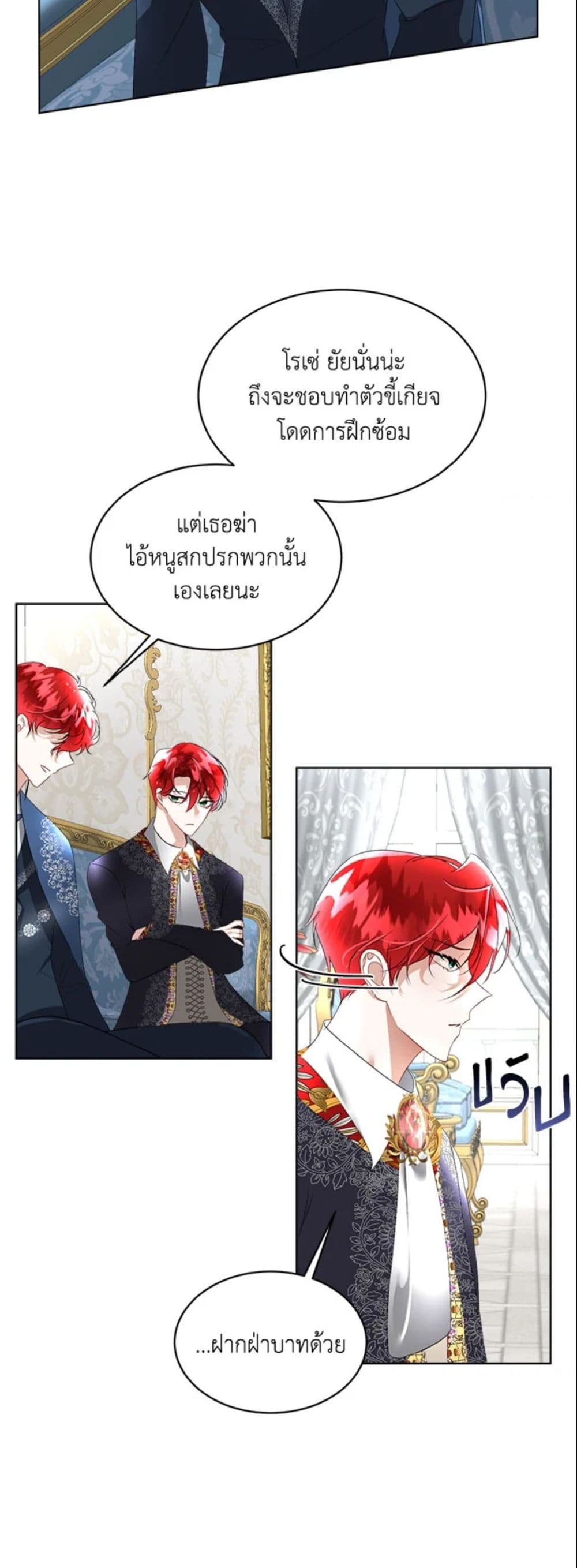 อ่านการ์ตูน Fostering the Male Lead 14 ภาพที่ 23