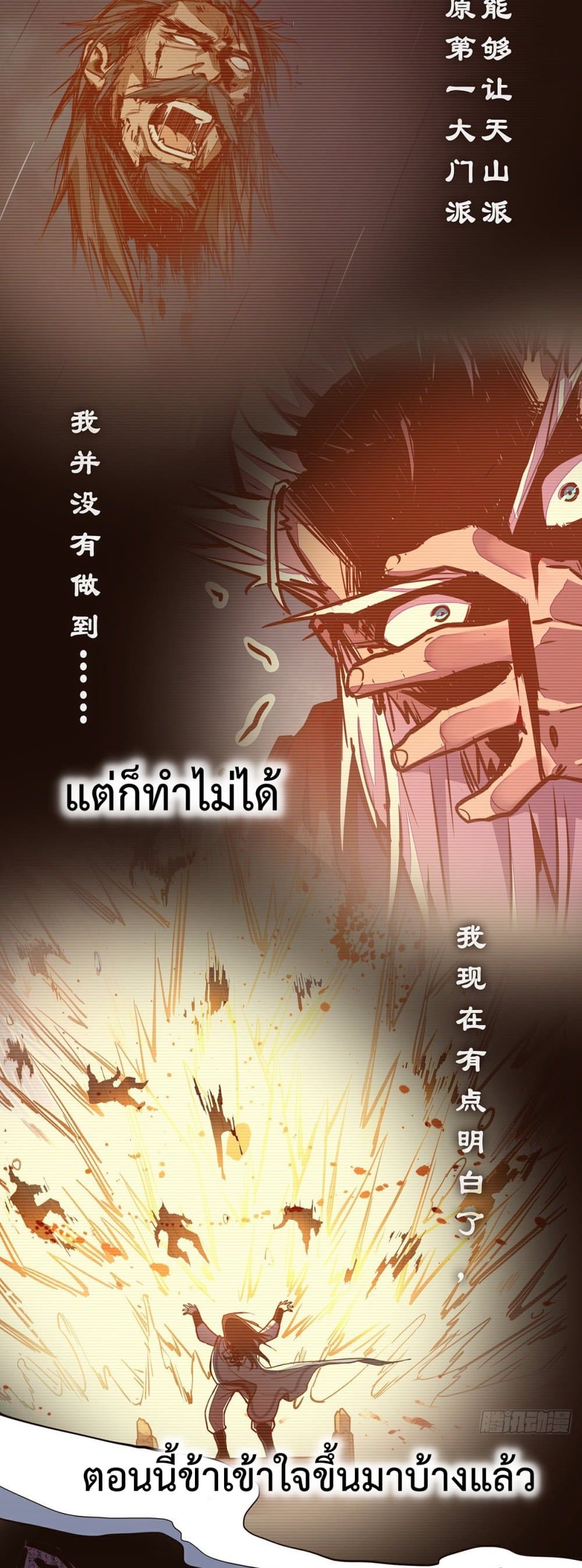 อ่านการ์ตูน Life And Death 76 ภาพที่ 25