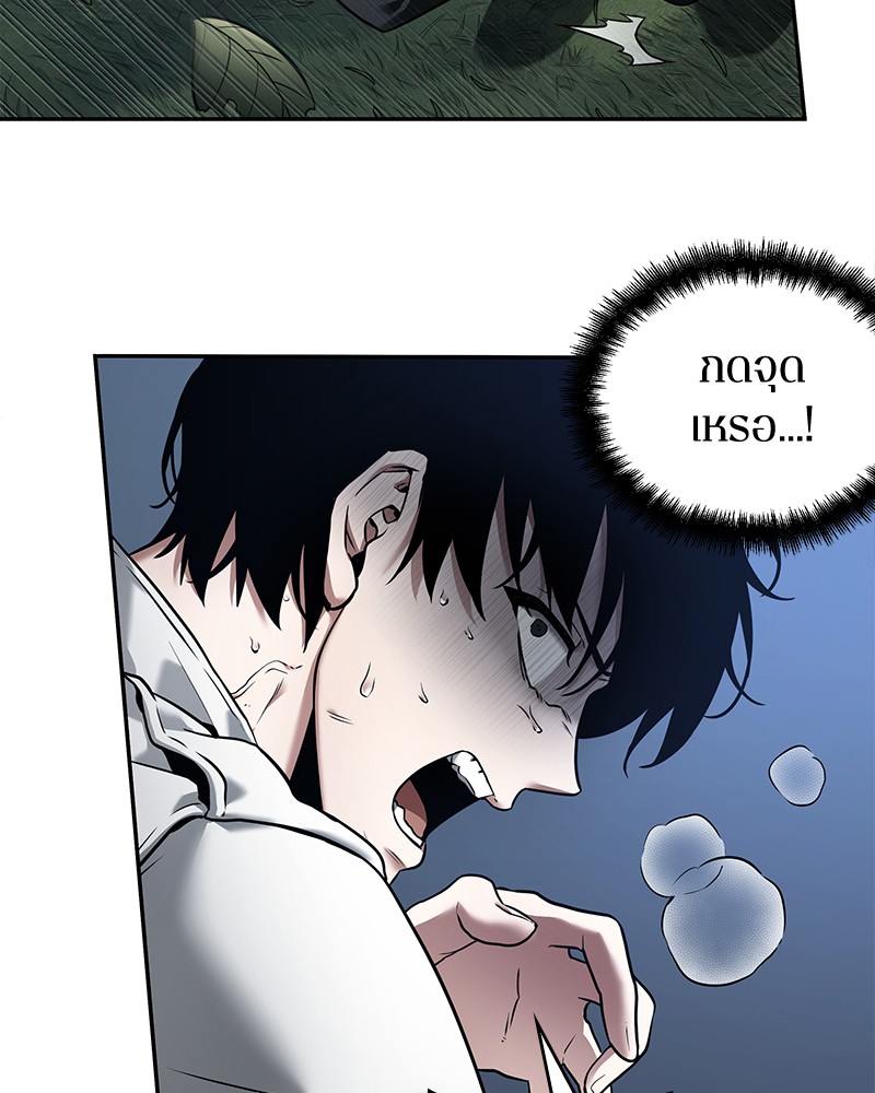 อ่านการ์ตูน Omniscient Reader 98 ภาพที่ 18