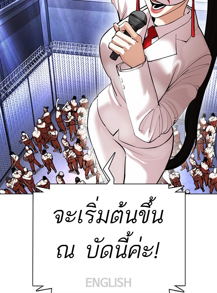 อ่านการ์ตูน Lookism 377 ภาพที่ 160