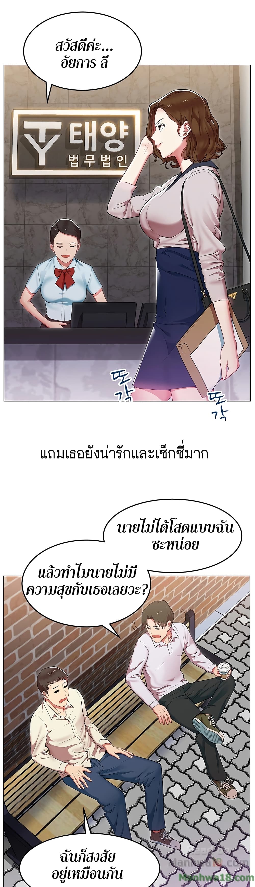 อ่านการ์ตูน My Wife’s Friend 1 ภาพที่ 18