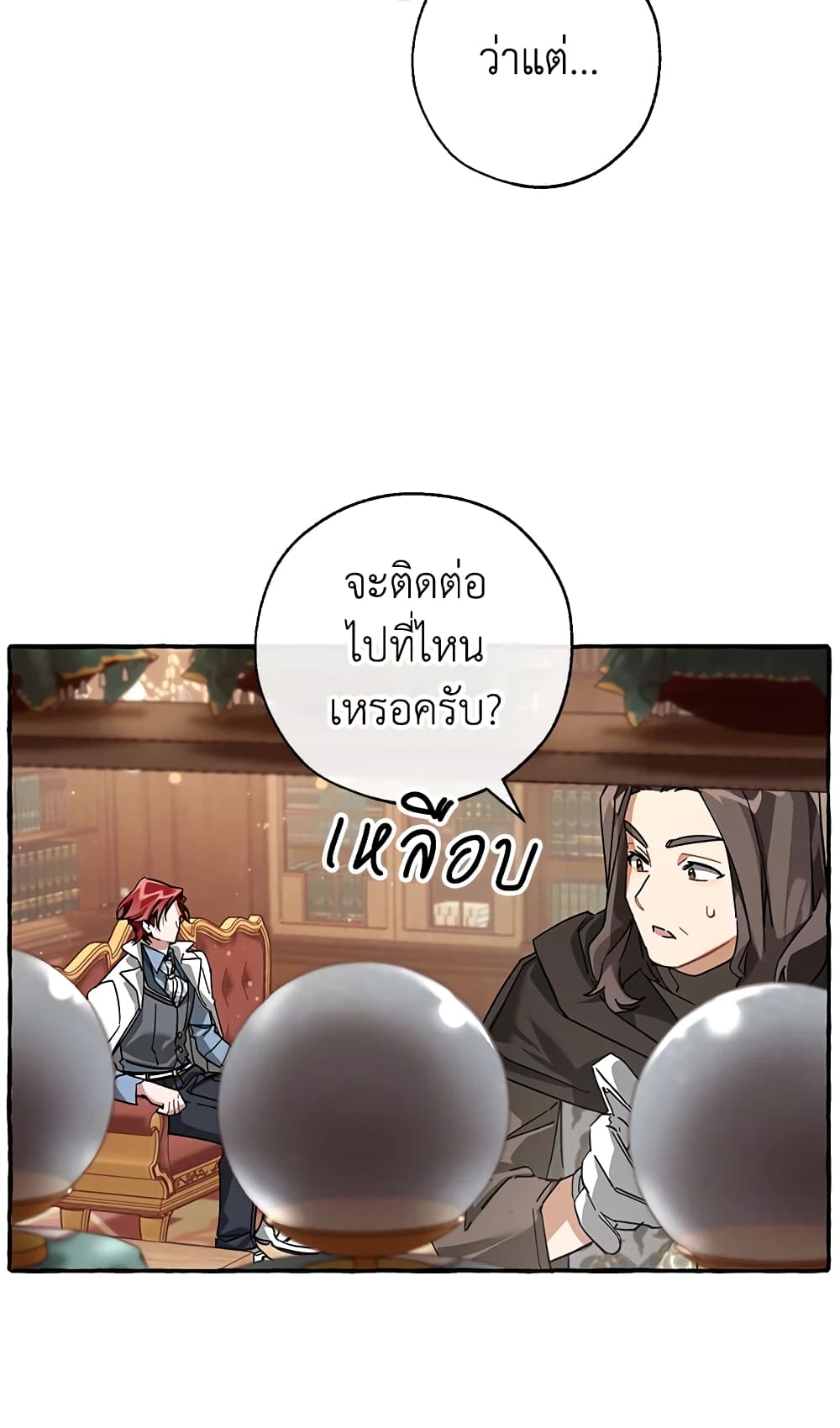 อ่านการ์ตูน Trash of the Count’s Family 83 ภาพที่ 56