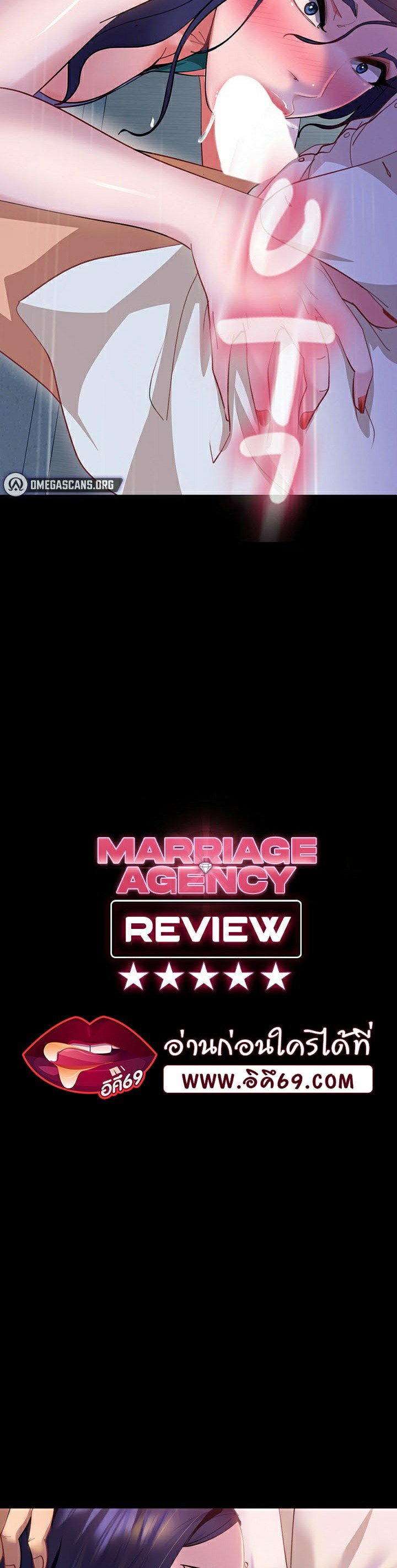 อ่านการ์ตูน Marriage Agency Review 11 ภาพที่ 4