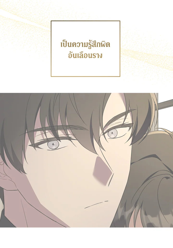 อ่านการ์ตูน Please Give Me the Pacifier 68 ภาพที่ 85