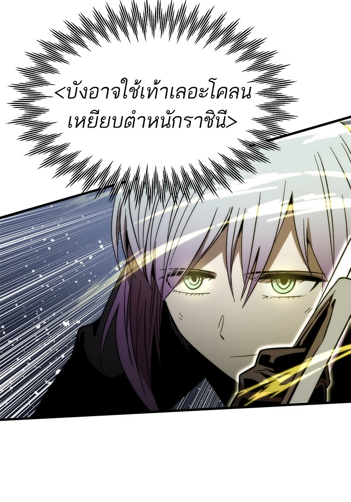 อ่านการ์ตูน Ultra Alter 62 ภาพที่ 87