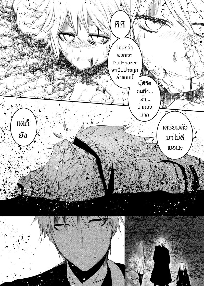 อ่านการ์ตูน Path A waY 123 ภาพที่ 10