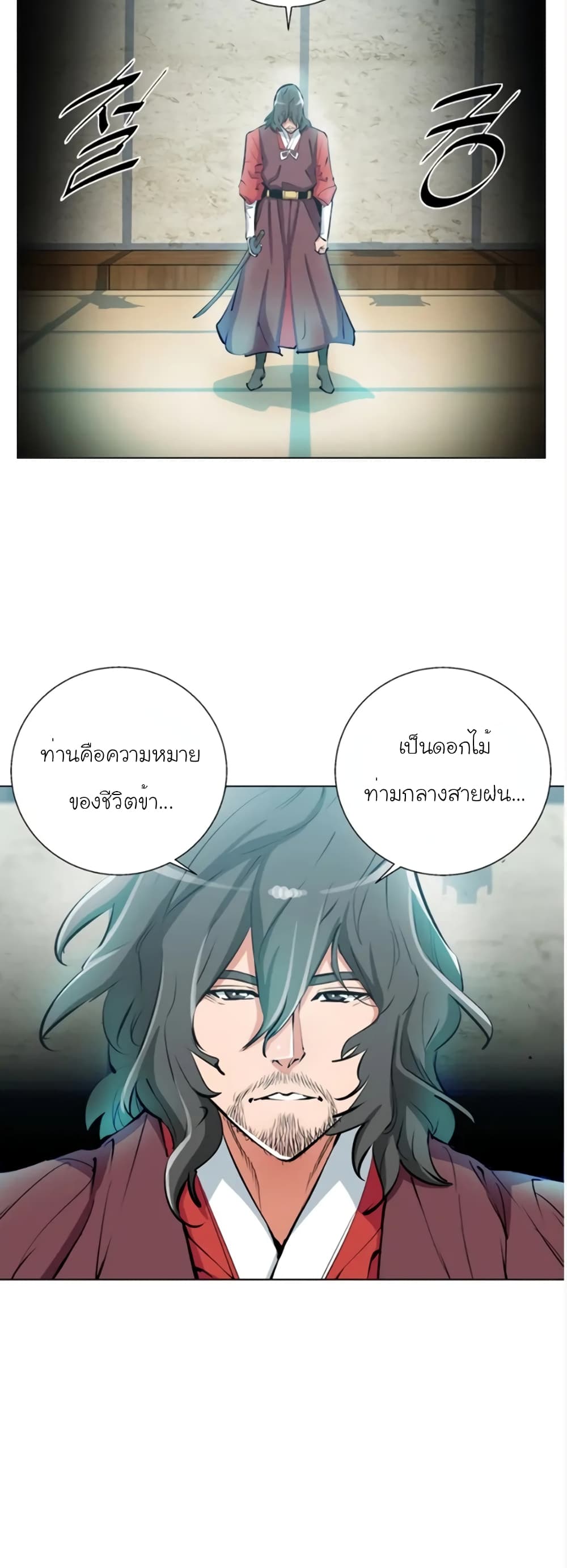 อ่านการ์ตูน I Stack Experience Through Reading Books 63 ภาพที่ 30