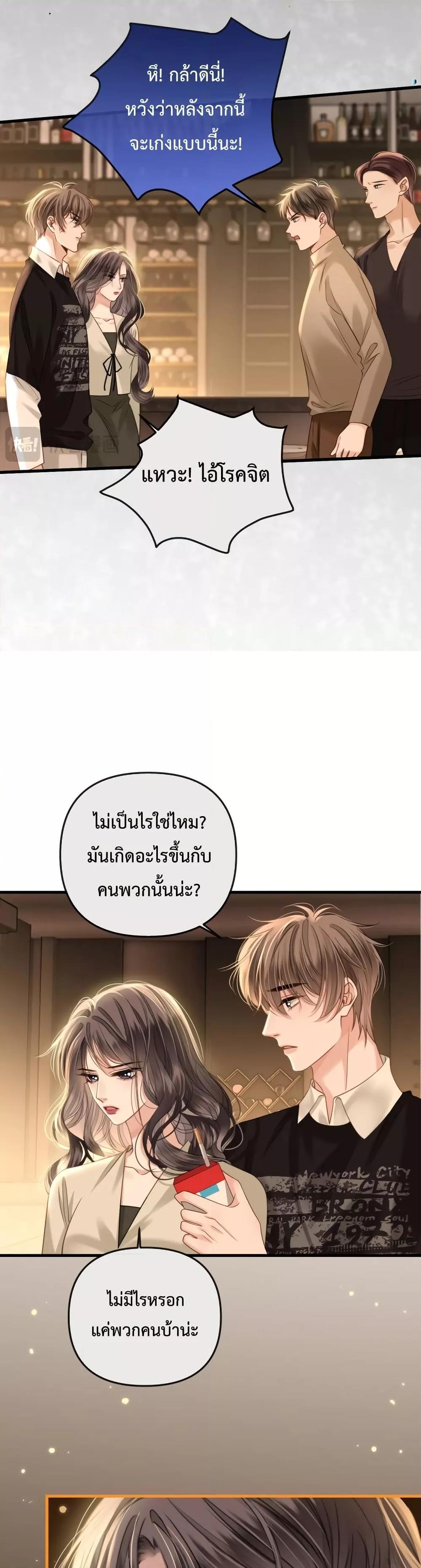 อ่านการ์ตูน Love You All Along 16 ภาพที่ 18