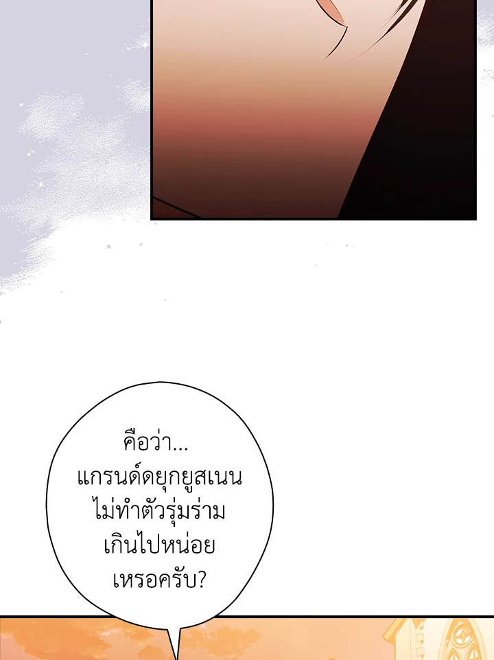 อ่านการ์ตูน The Lady’s Dark Secret 22 ภาพที่ 89