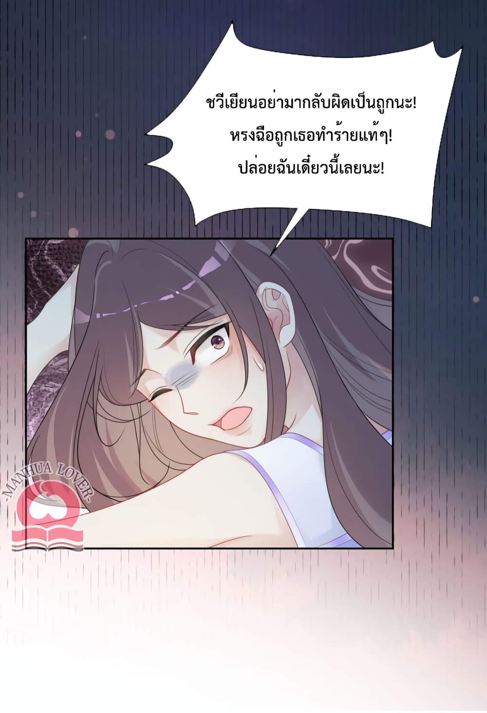 อ่านการ์ตูน Be Jealous 30 ภาพที่ 8