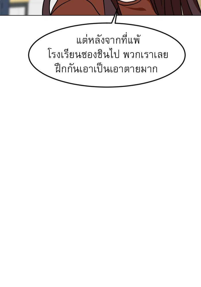 อ่านการ์ตูน Double Click 67 ภาพที่ 62