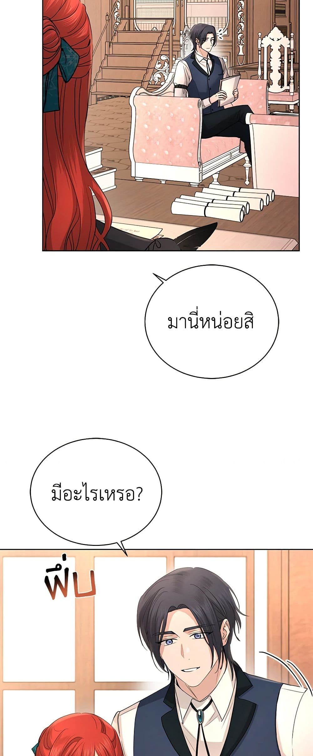 อ่านการ์ตูน I Don’t Love You Anymore 31 ภาพที่ 51