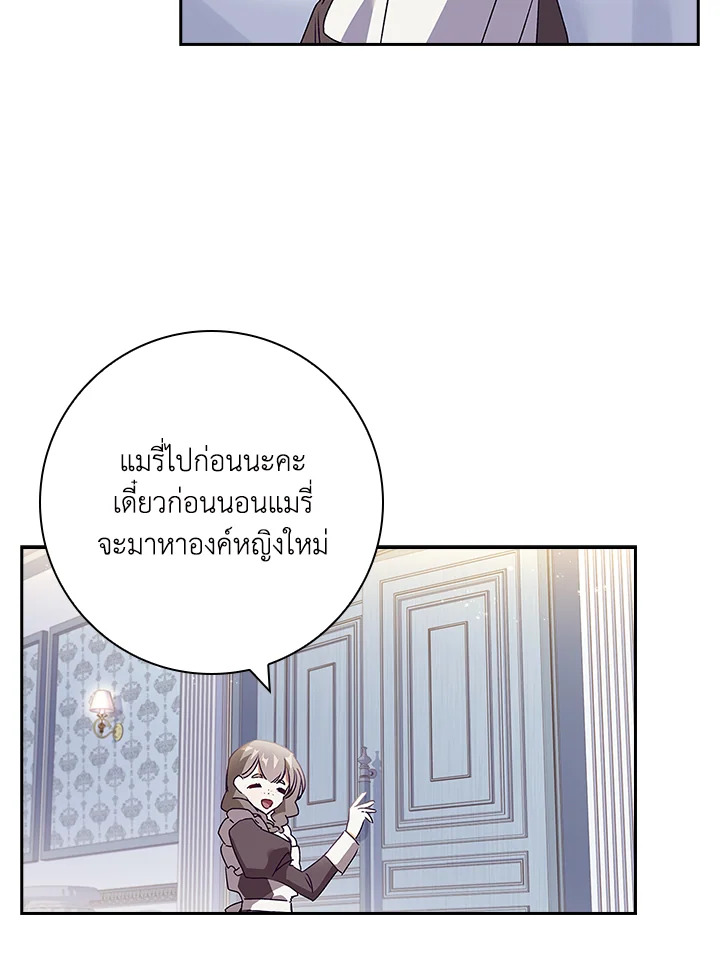 อ่านการ์ตูน The Princess in the Attic 28 ภาพที่ 62