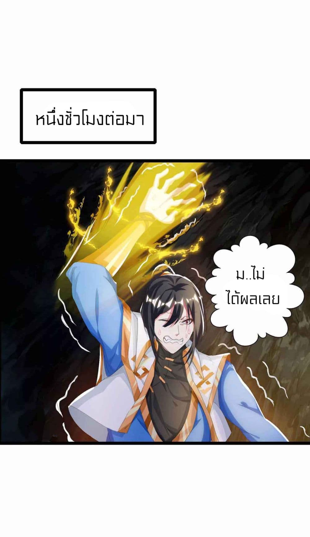 อ่านการ์ตูน One Step Toward Freedom 259 ภาพที่ 25