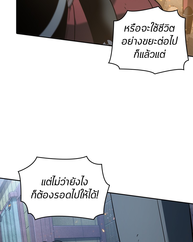 อ่านการ์ตูน Omniscient Reader 40 ภาพที่ 69