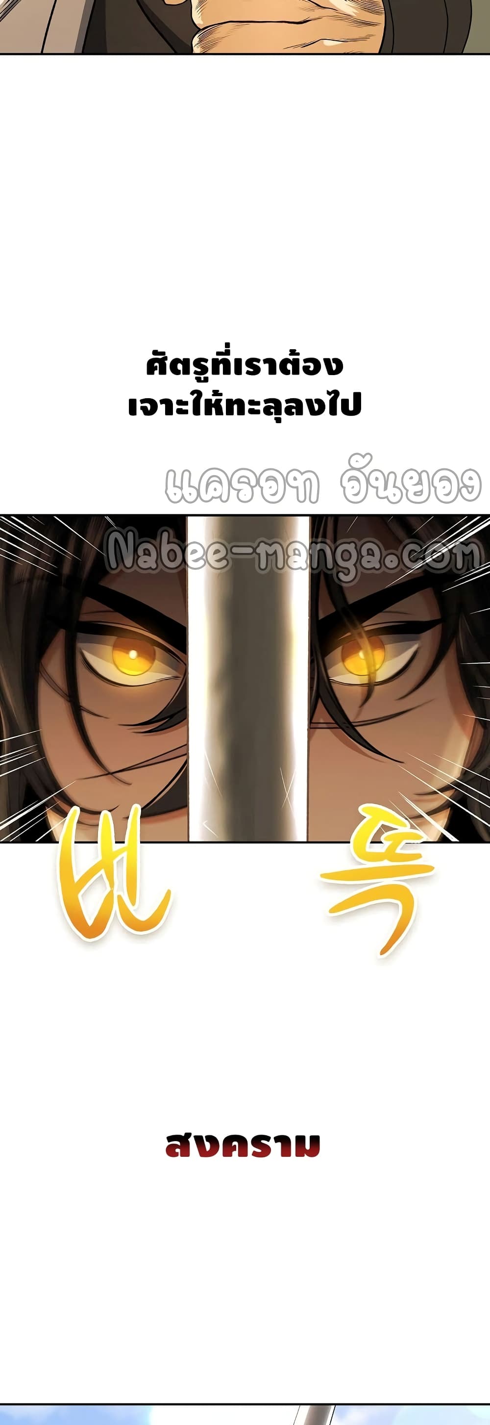 อ่านการ์ตูน Storm Inn 21 ภาพที่ 44