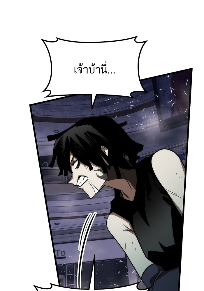 อ่านการ์ตูน Ultra Alter 84 ภาพที่ 23