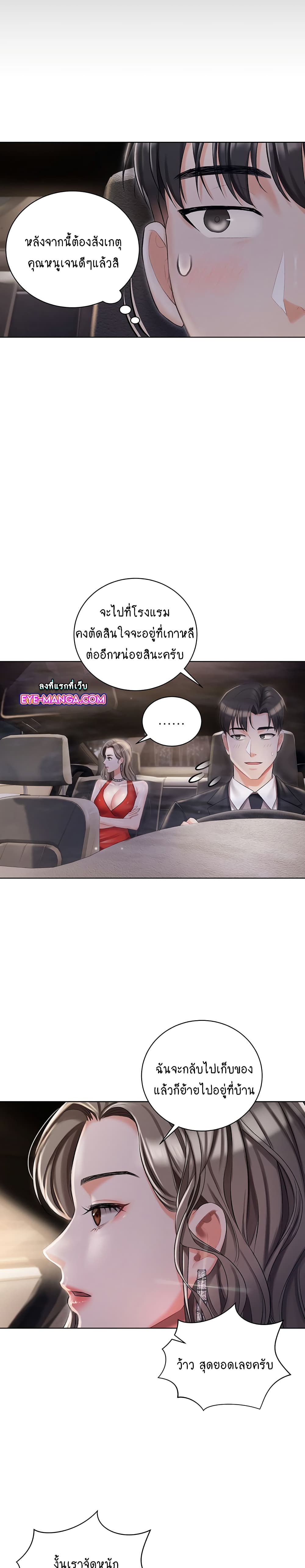 อ่านการ์ตูน Hyeonjung’s Residence 8 ภาพที่ 26